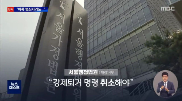 범죄 저질러도 강제추방은 안된다!