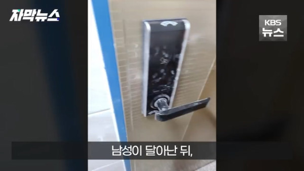 도어록에 밀가루 묻혀 침입 시도한 남성