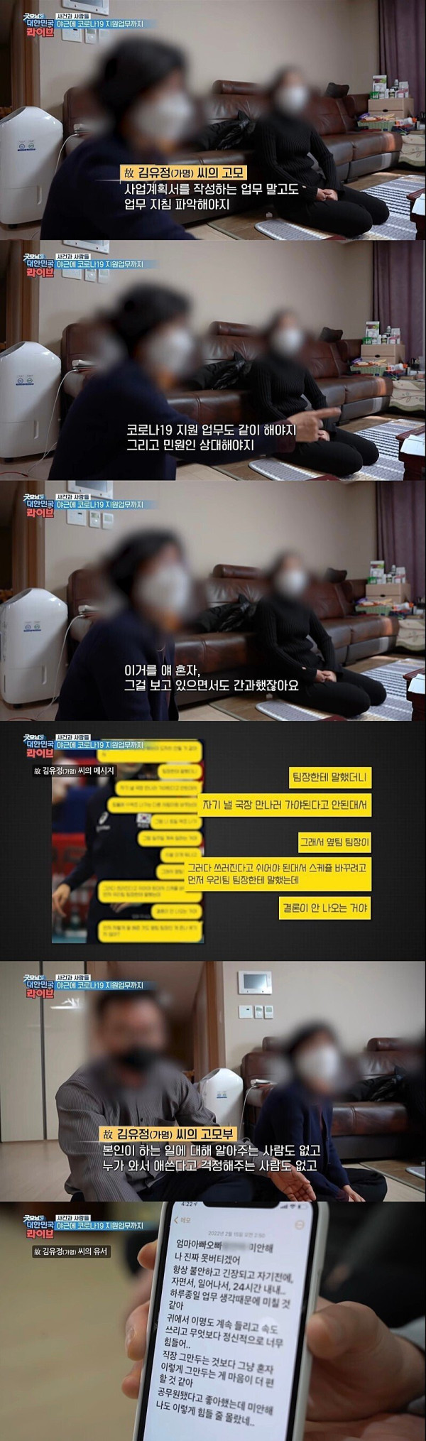 일반행정 신입 9급공무원 자살