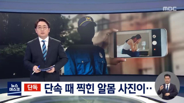 단속 중 촬영한 성매매 여성 알몸 사진