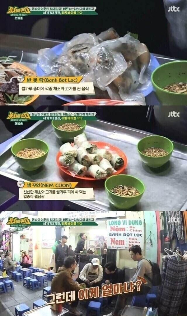 베트남 여행의 가장 큰 장점