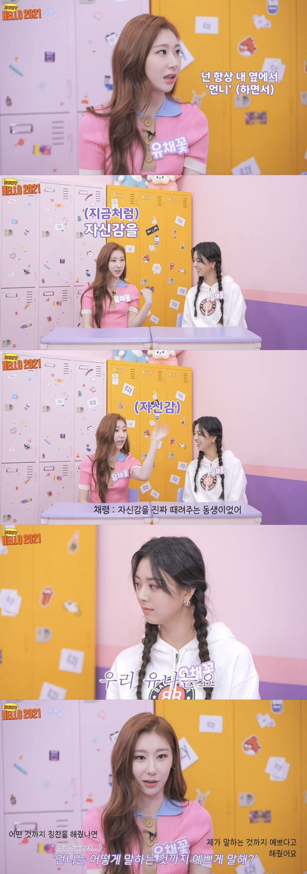 단 한 명의 존재로 팀 분위기가 변했다는 걸그룹