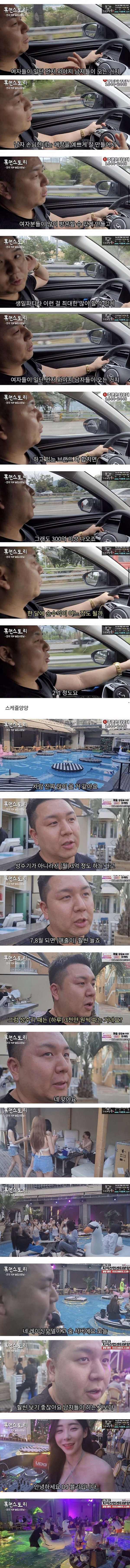 전국 매출 1위 술집 사장님 인터뷰
