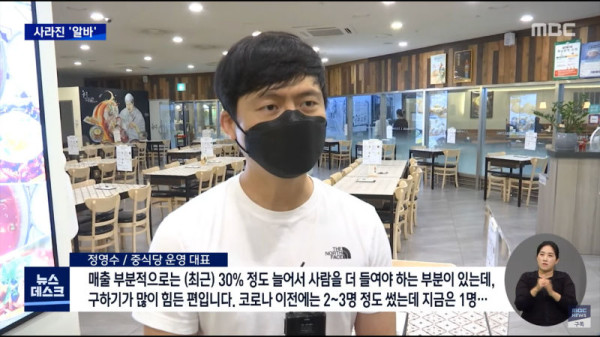 코로나 이후 사라진 알바생