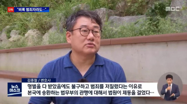 범죄 저질러도 강제추방은 안된다!