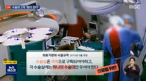 환자 숨진 성형외과 CCTV..방 하나에 수술대 2개