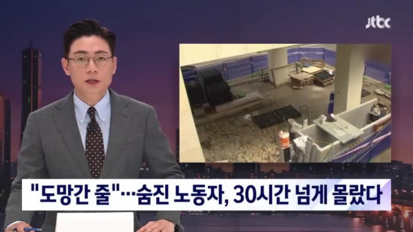 도망간 줄 알았던 노동자... 숨진 채 발견