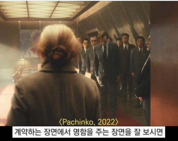드라마 <파친코>에서 알면 빡치는 차별적인 장면