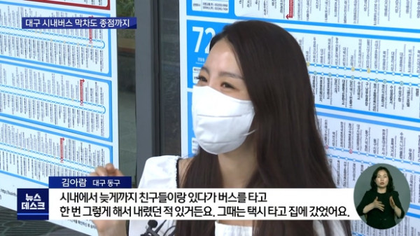 다른 지역에서 볼 수 없는 대구 시내버스 운행