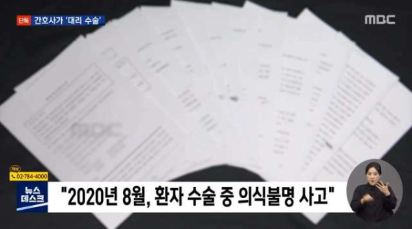 환자 숨진 성형외과 CCTV..방 하나에 수술대 2개
