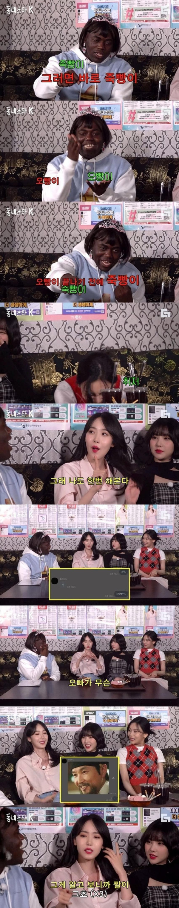 오빠한테 사랑한다고 하면 생기는 일