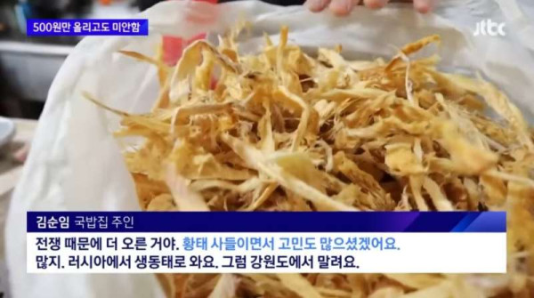 가격 올리고 미안하다는 국밥집