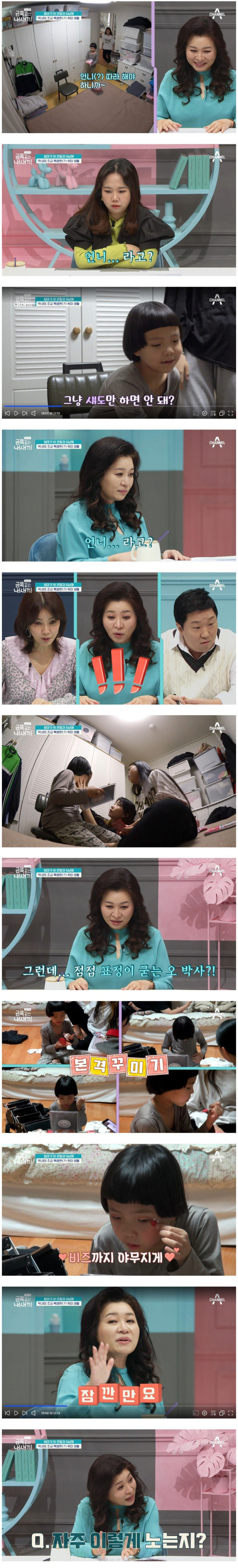 치마 입고 걸그룹 춤추는 남자아이