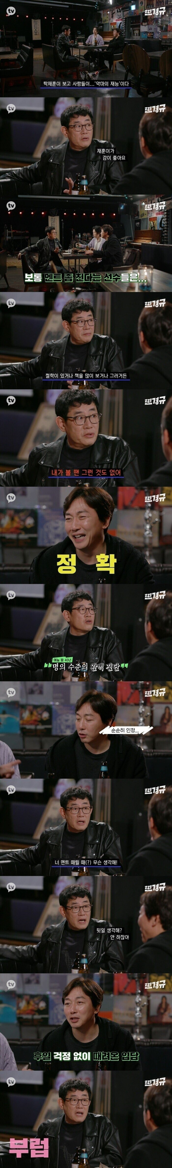 이경규가 인정한 연예인