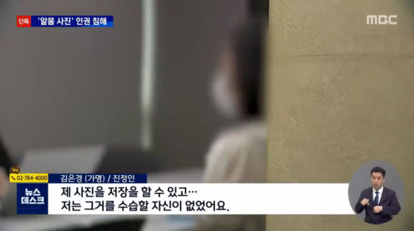 단속 중 촬영한 성매매 여성 알몸 사진