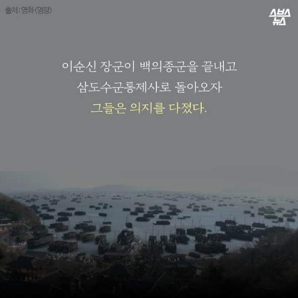 거기엔 두명의 이순신이 있었다