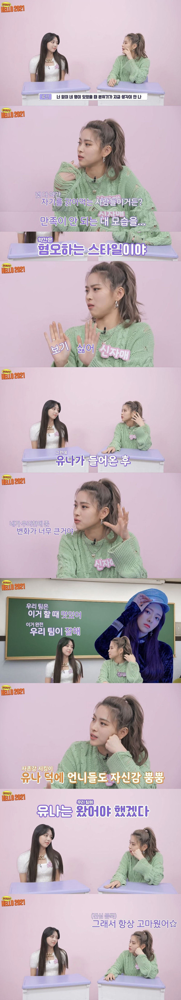 단 한 명의 존재로 팀 분위기가 변했다는 걸그룹