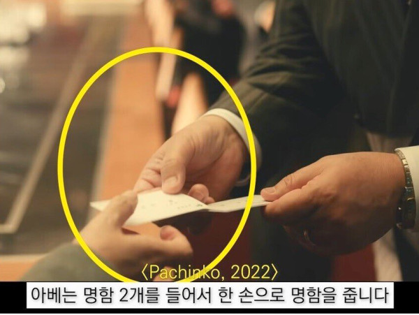 드라마 <파친코>에서 알면 빡치는 차별적인 장면