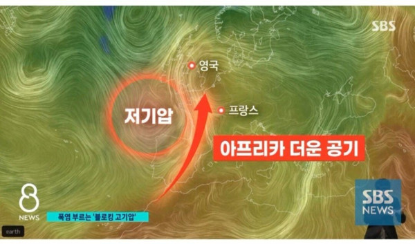 유럽은 폭염..한국은 나름 시원한 이유?