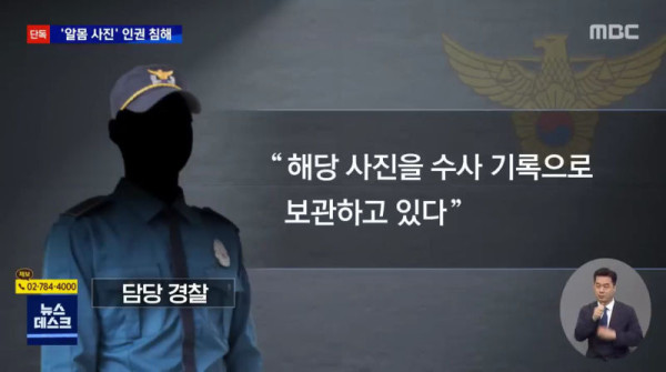 단속 중 촬영한 성매매 여성 알몸 사진