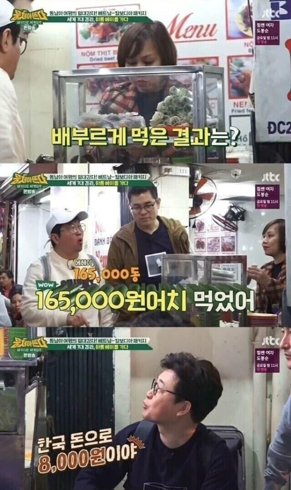 베트남 여행의 가장 큰 장점