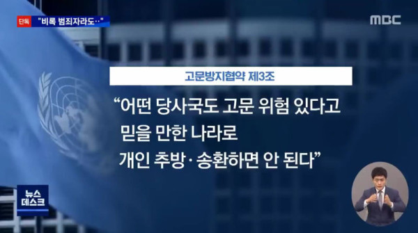 범죄 저질러도 강제추방은 안된다!