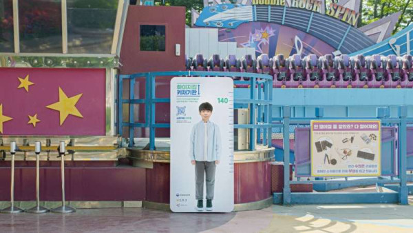어린이날 화제된 에버랜드 키재기판