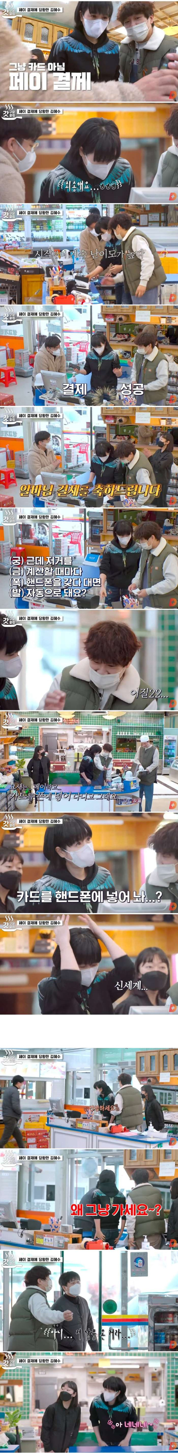 카운터 알바가 처음인 김혜수