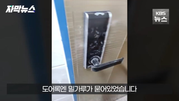 도어록에 밀가루 묻혀 침입 시도한 남성