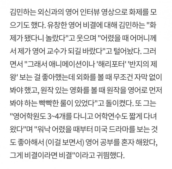 드라마 파친코 여주 영어실력의 비결