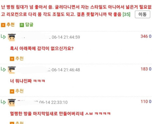 자취방 침대취향 레전드