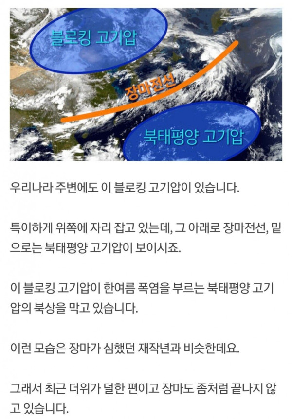유럽은 폭염..한국은 나름 시원한 이유?