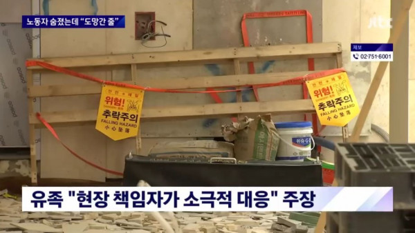 도망간 줄 알았던 노동자... 숨진 채 발견