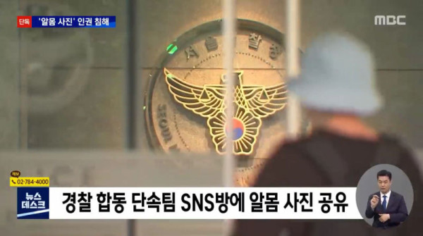 단속 중 촬영한 성매매 여성 알몸 사진