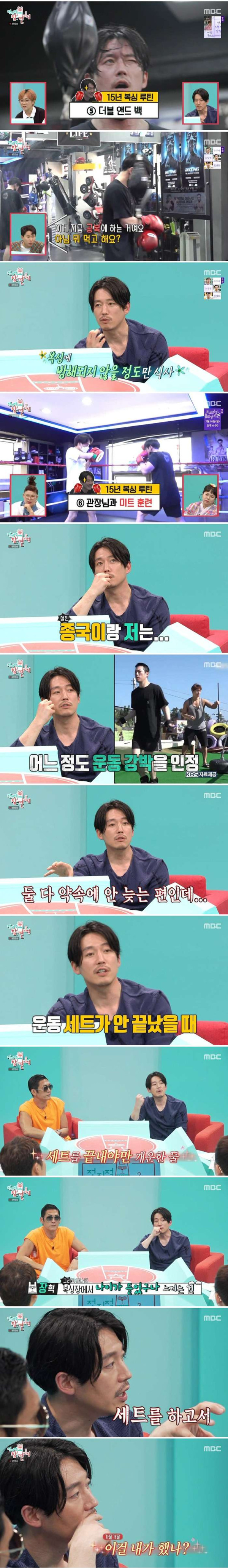 복싱 15년차 장혁의 운동루틴