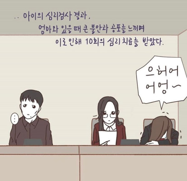 15살 연하녀와 바람난 남편과의 이혼재판