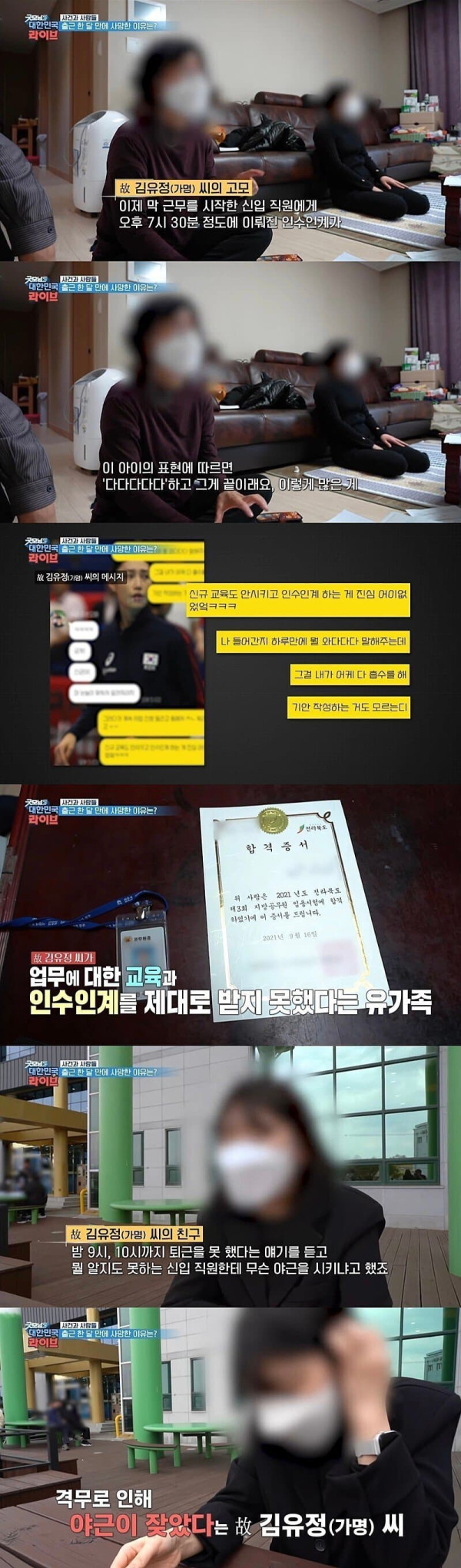 일반행정 신입 9급공무원 자살
