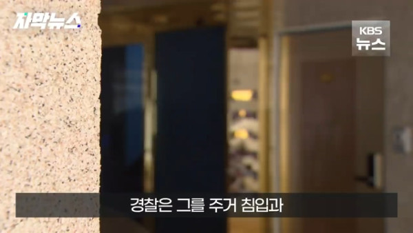 도어록에 밀가루 묻혀 침입 시도한 남성
