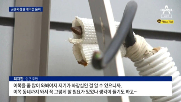 공중 화장실 에어컨 훔쳐 처가에 단 공무원