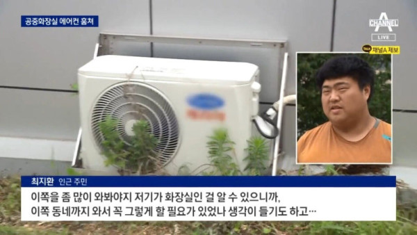 공중 화장실 에어컨 훔쳐 처가에 단 공무원