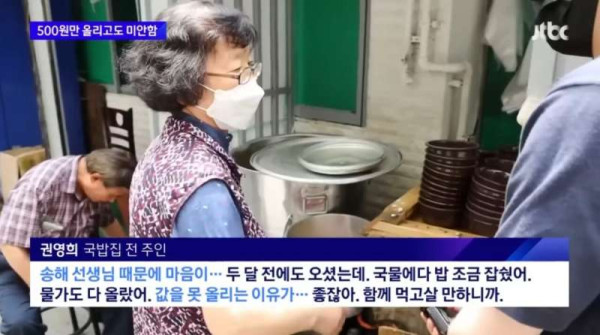 가격 올리고 미안하다는 국밥집