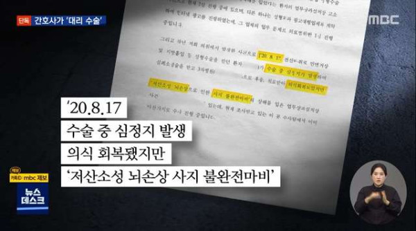 환자 숨진 성형외과 CCTV..방 하나에 수술대 2개