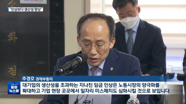 임금인상 자제 요청