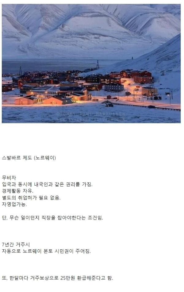 세계에서 가장 이민이 쉽다는 유일한 선진국