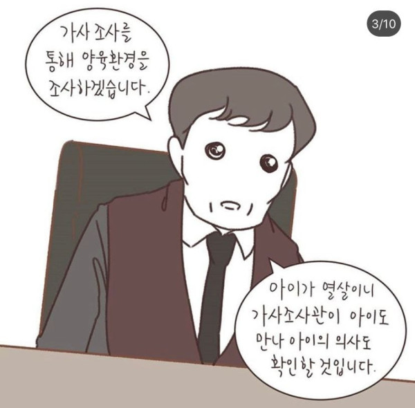 15살 연하녀와 바람난 남편과의 이혼재판
