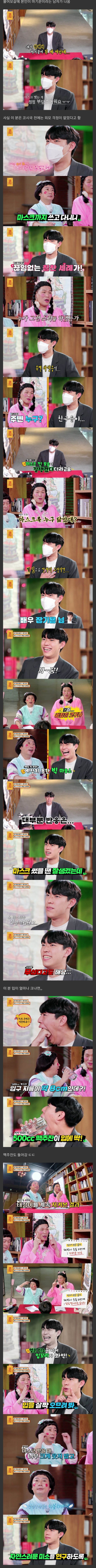 마기꾼이라 오해받는 남자