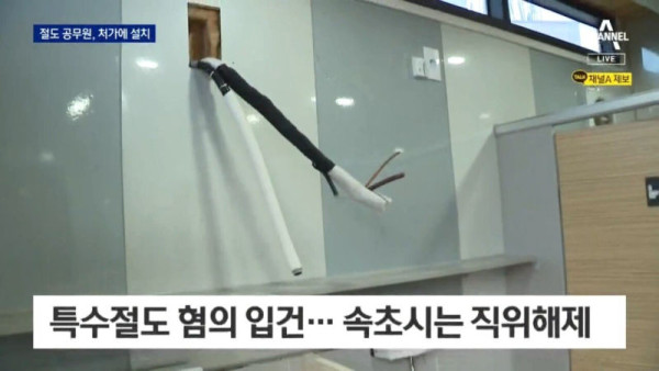 공중 화장실 에어컨 훔쳐 처가에 단 공무원