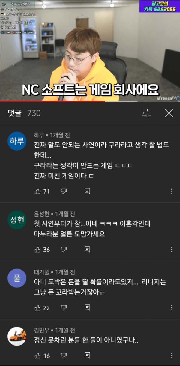 리니지M으로 인생이 망한 사람들