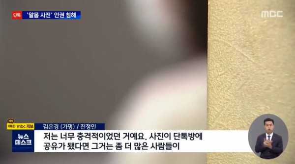 단속 중 촬영한 성매매 여성 알몸 사진