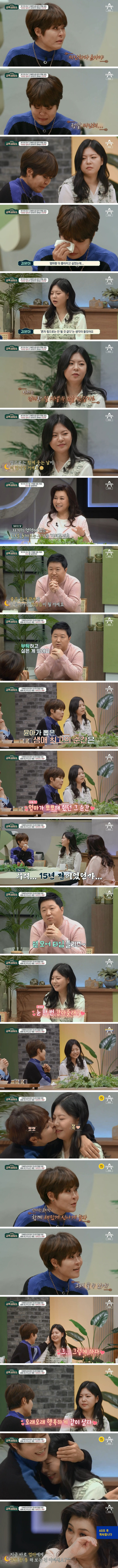 조혜련 "제 딸이 너무 불편해요"